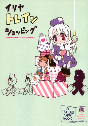 Illya Train Shopping cover