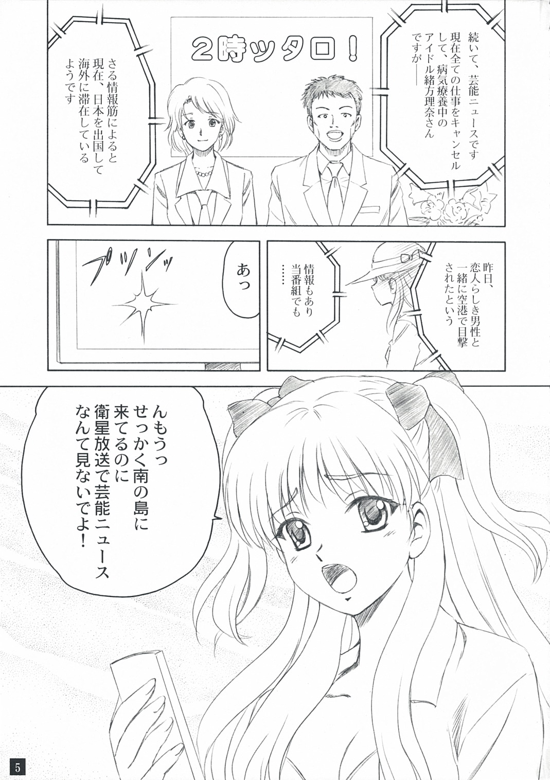 Eternal Dance page 4 full