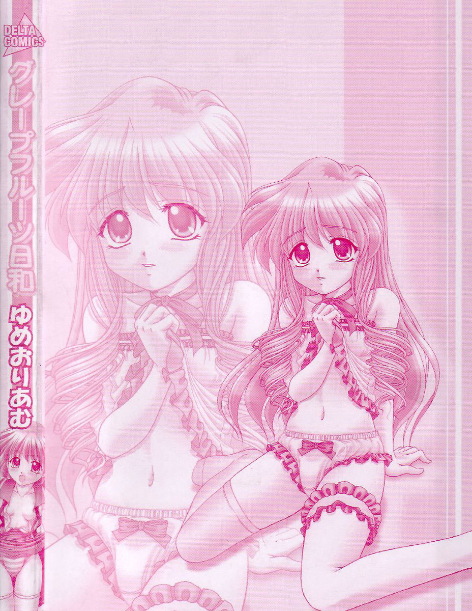 Grapefruit Biyori page 6 full