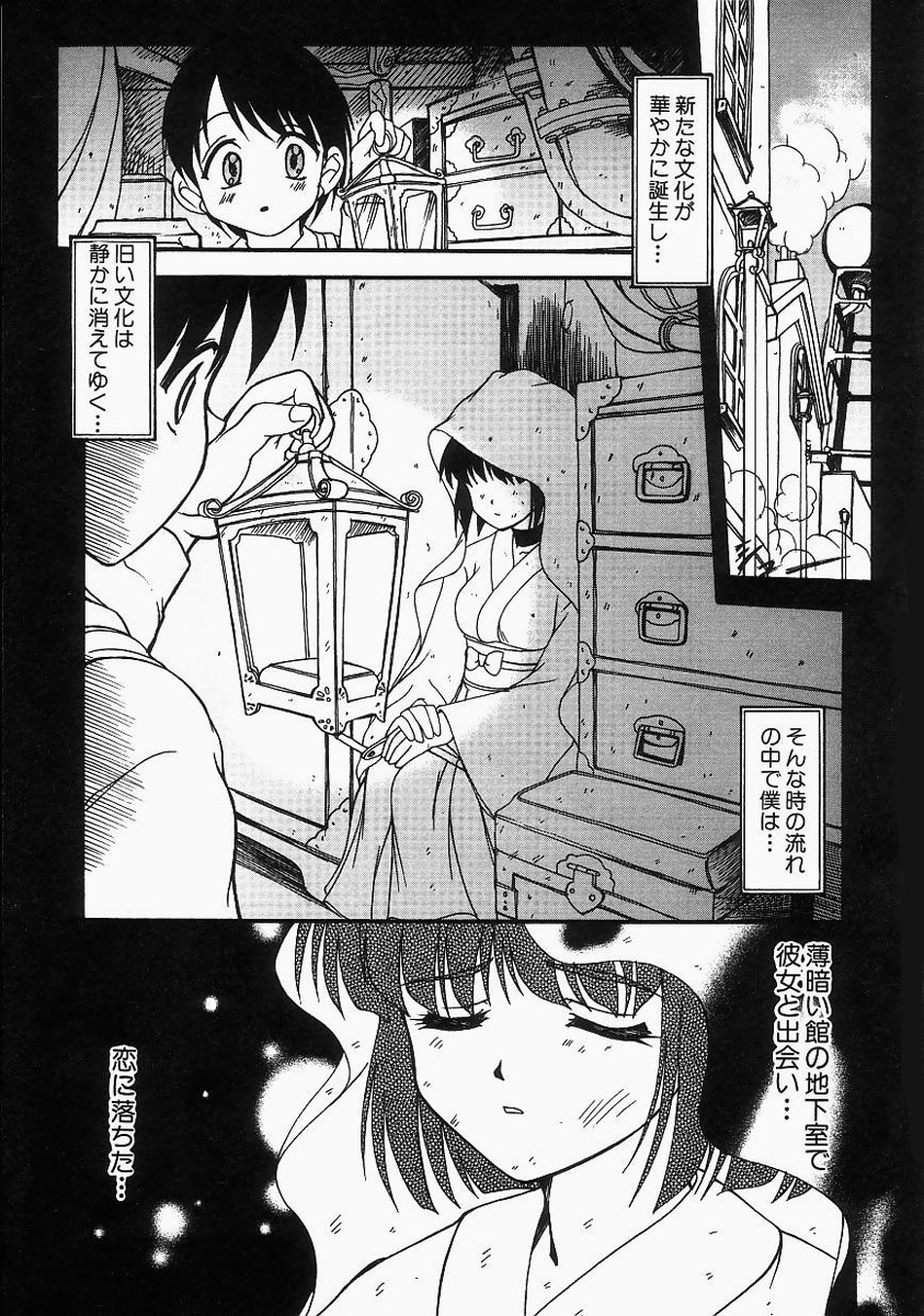 Grapefruit Biyori page 9 full