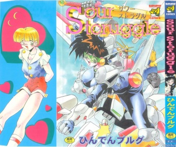 Sour Storuggle cover