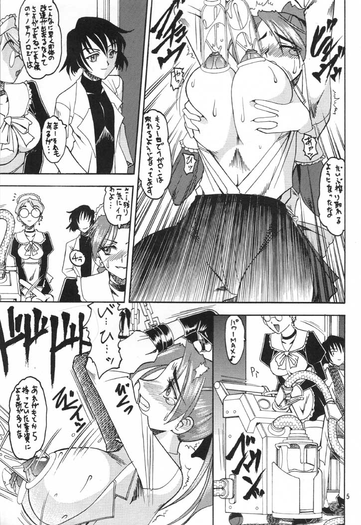 SEMEDAIN G WORKS vol. 14 - Shuukan Shounen Jump Hon page 4 full