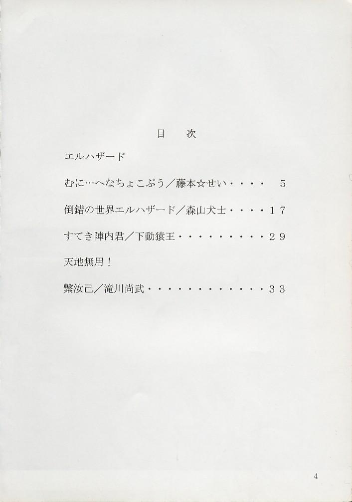 Tenyou page 2 full