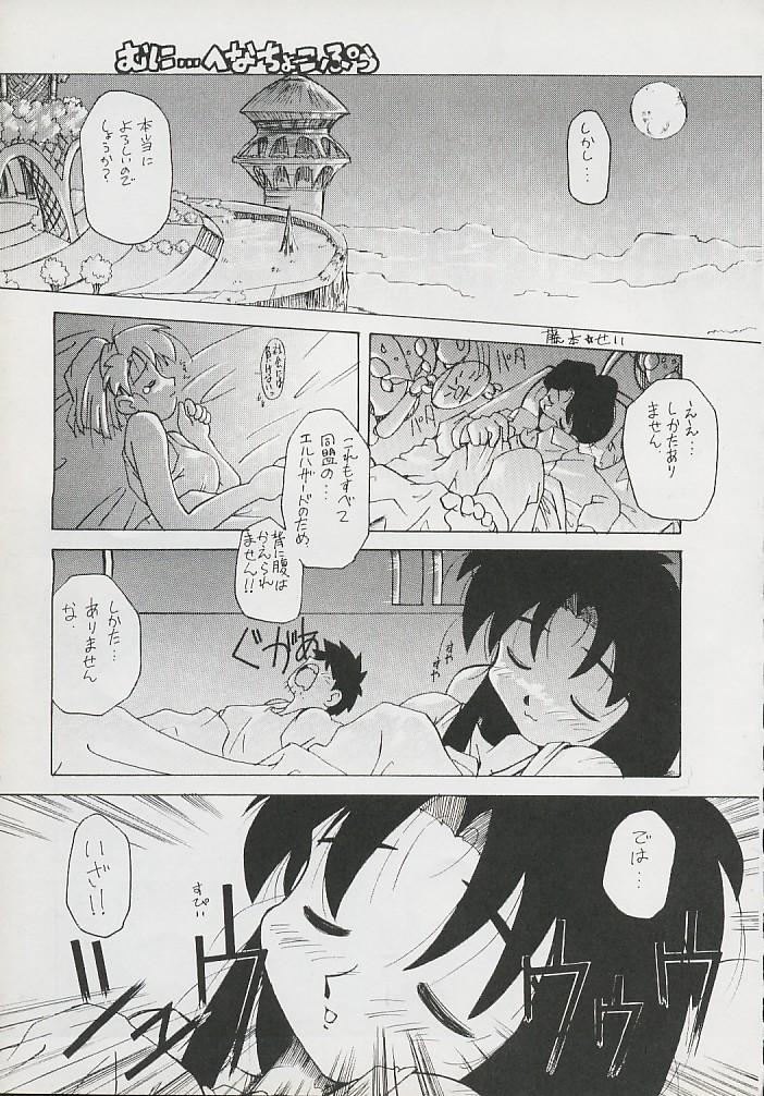 Tenyou page 3 full
