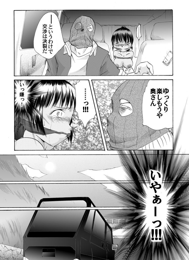 Yokubou Kaiki dai 175 shou - Yuukai Giseisha #2 Titoduma Ninpu-hen - page 5 full