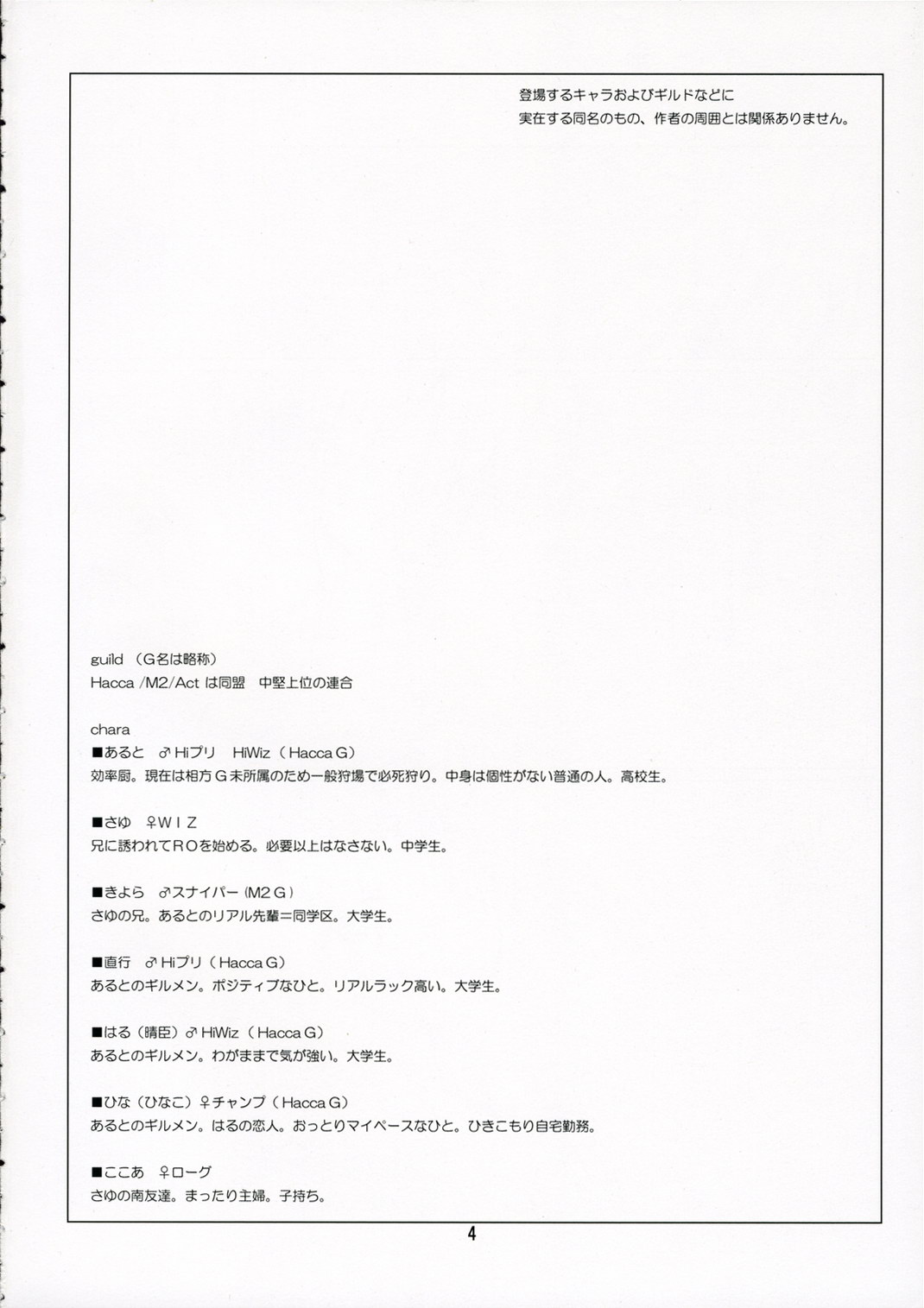 PURE SOUL page 3 full