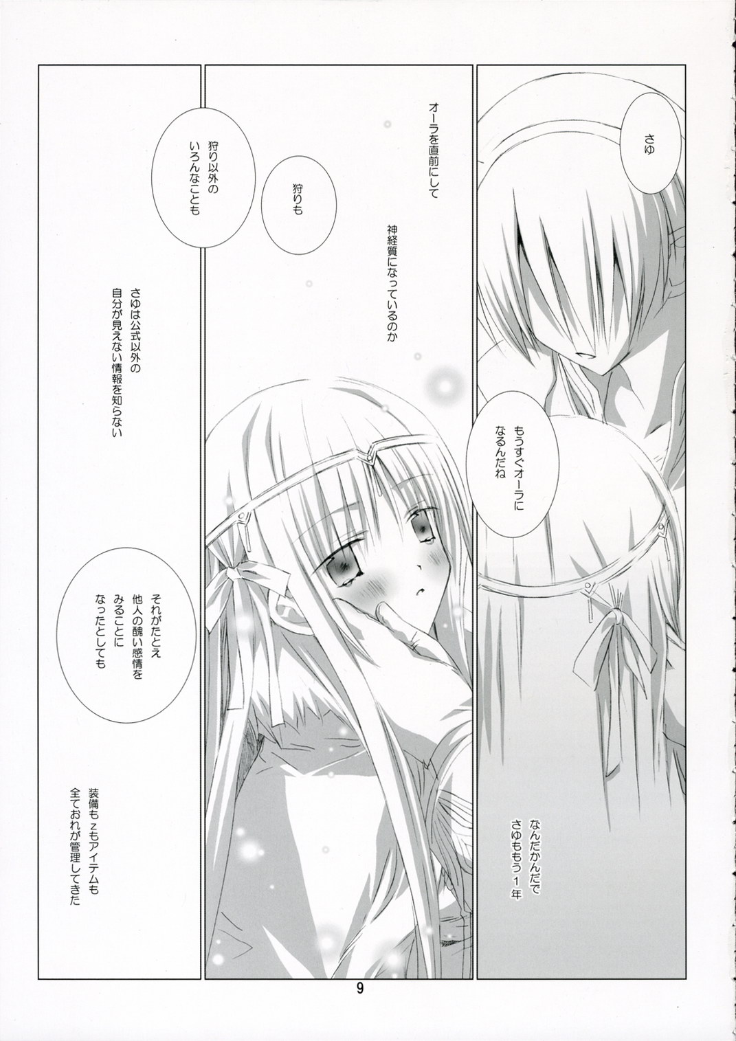 PURE SOUL page 8 full