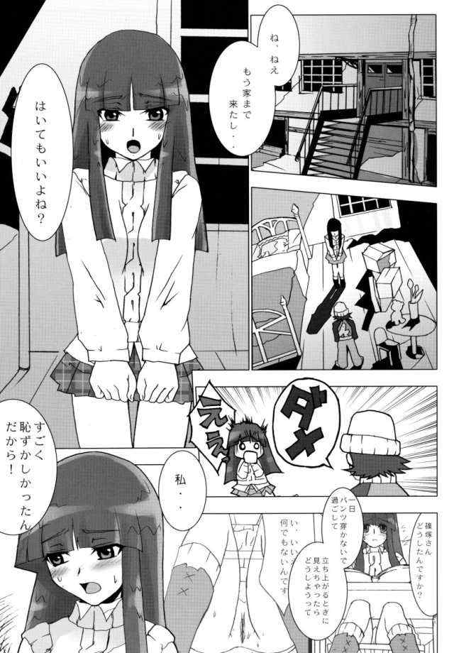 KETSU! MEGATON GAD page 3 full