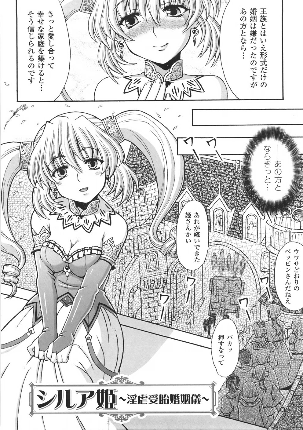 Chijoku Yuugi - Disgrace Play - page 10 full