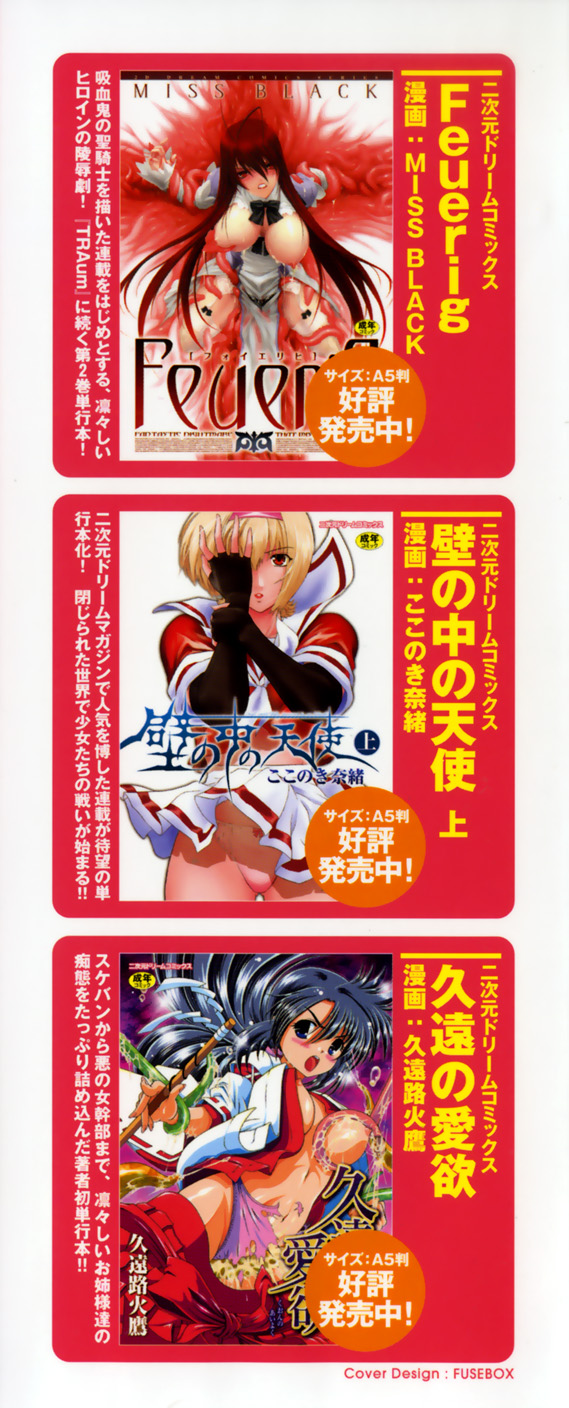 Chijoku Yuugi - Disgrace Play - page 4 full