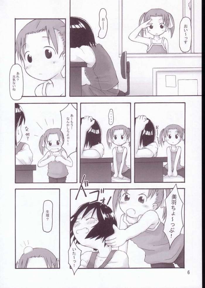 Petite Cheesecake page 3 full