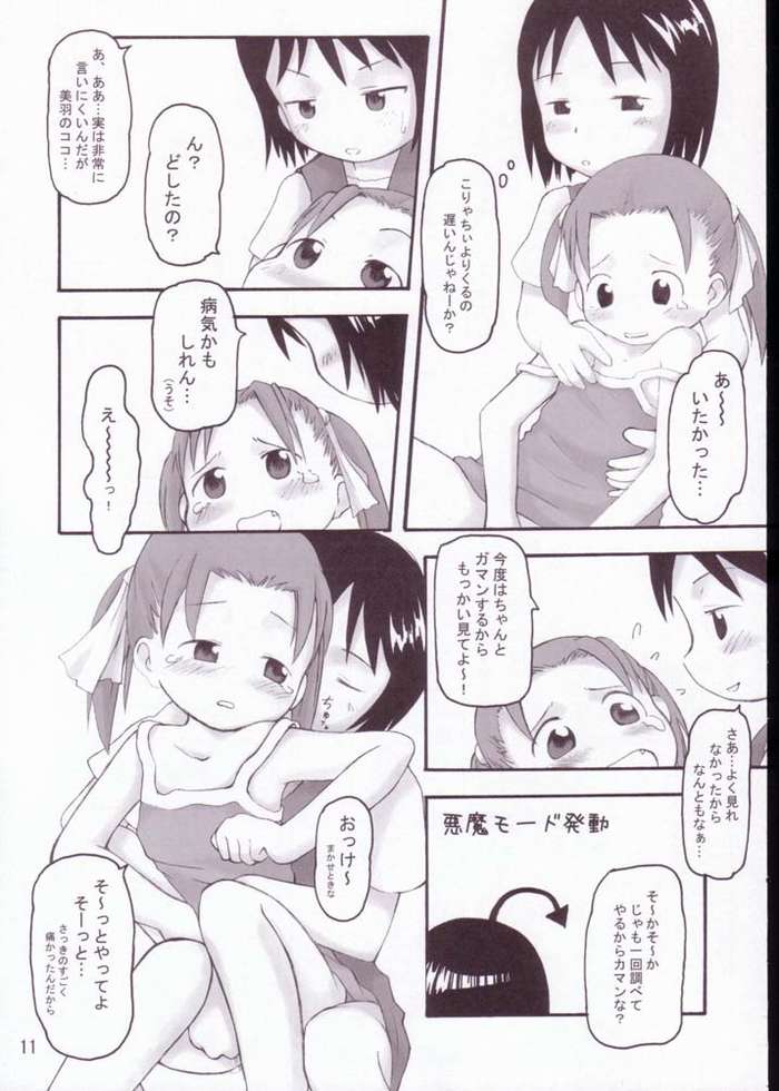 Petite Cheesecake page 8 full