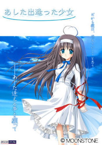 Ashita Deatta Shoujo cover