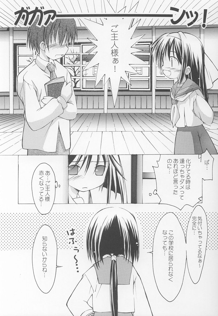 Yotogi no Nekoko Sono Ichi page 10 full
