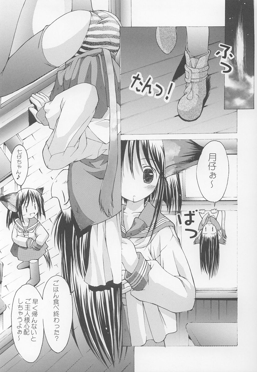 Yotogi no Nekoko Sono Ichi page 6 full