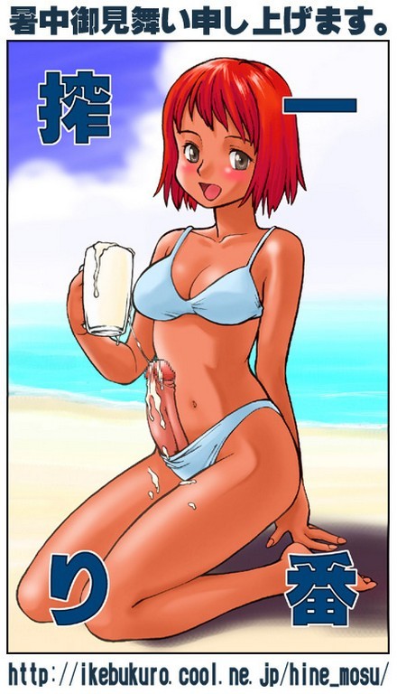 Dick Girls page 1 full
