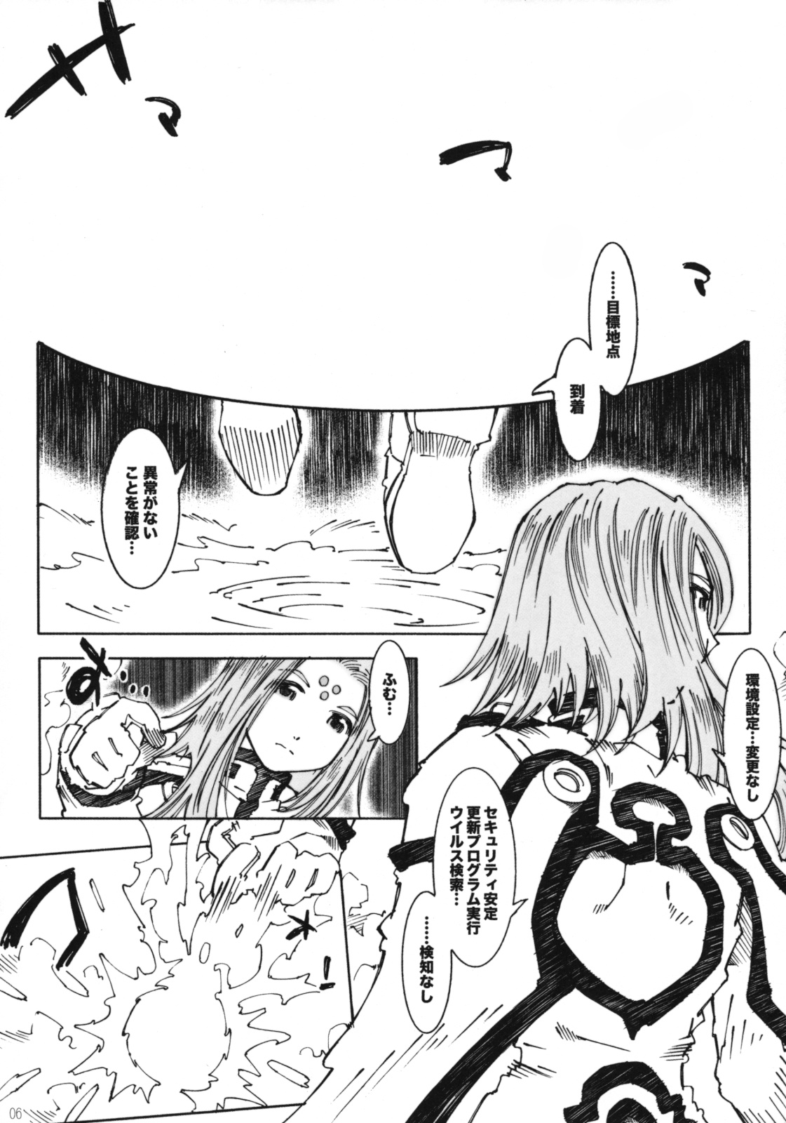 Candy Bell 6 - Pure Mint Candy 2 "SPOILED" page 5 full
