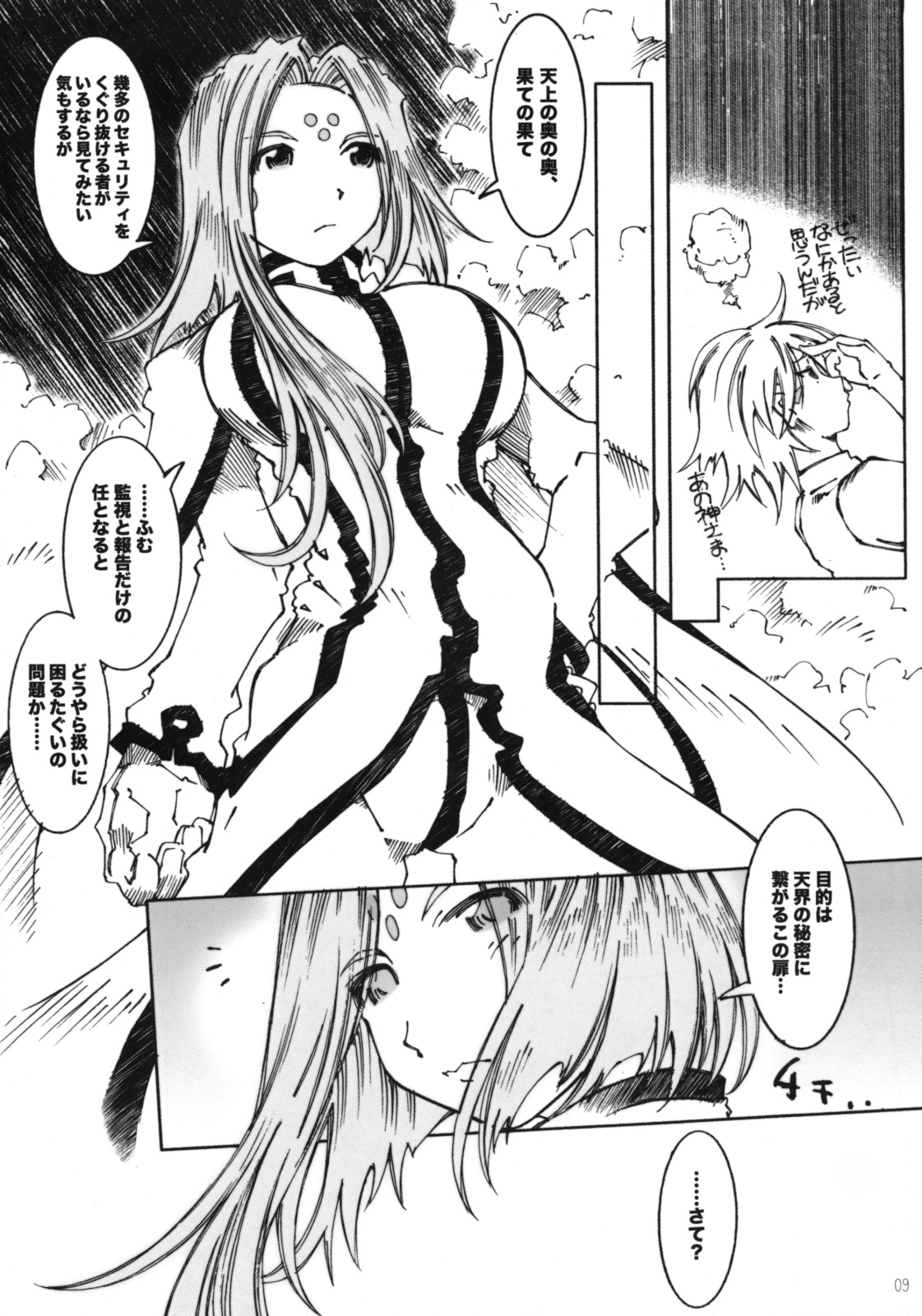 Candy Bell 6 - Pure Mint Candy 2 "SPOILED" page 8 full