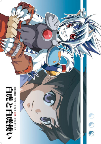 Byakko to Byakkotsukai cover