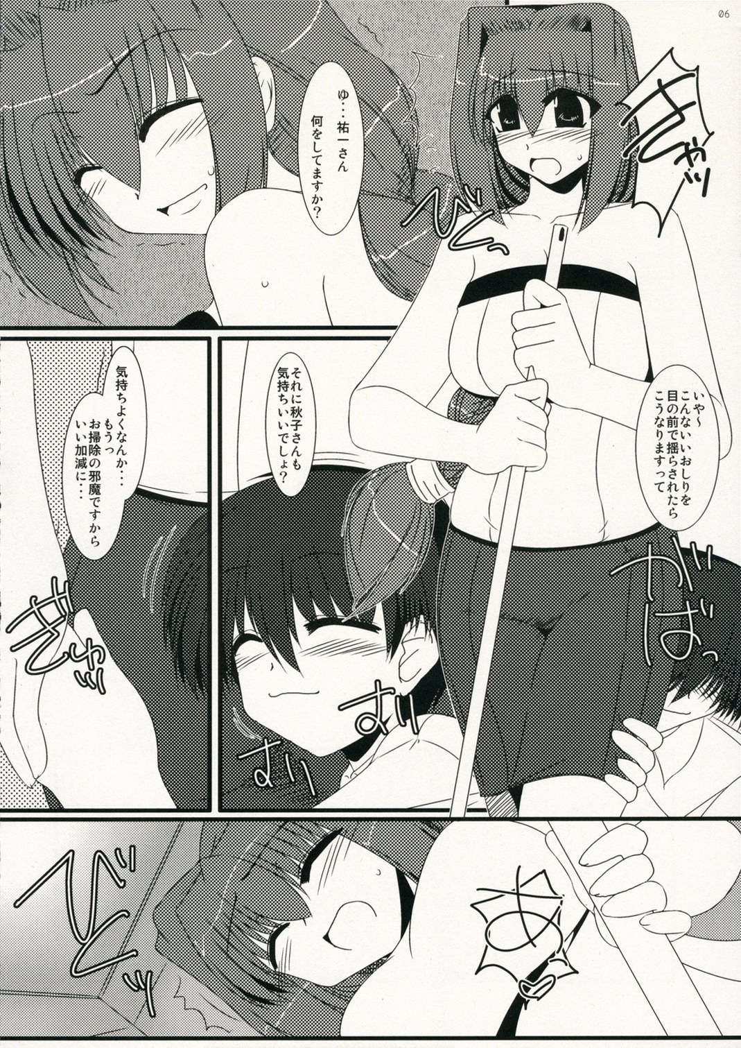 Oreteki Hell &amp; Heaven page 6 full
