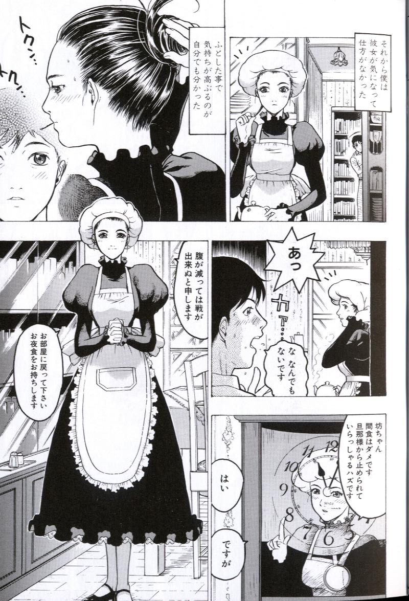 Rankou Choukyou page 9 full
