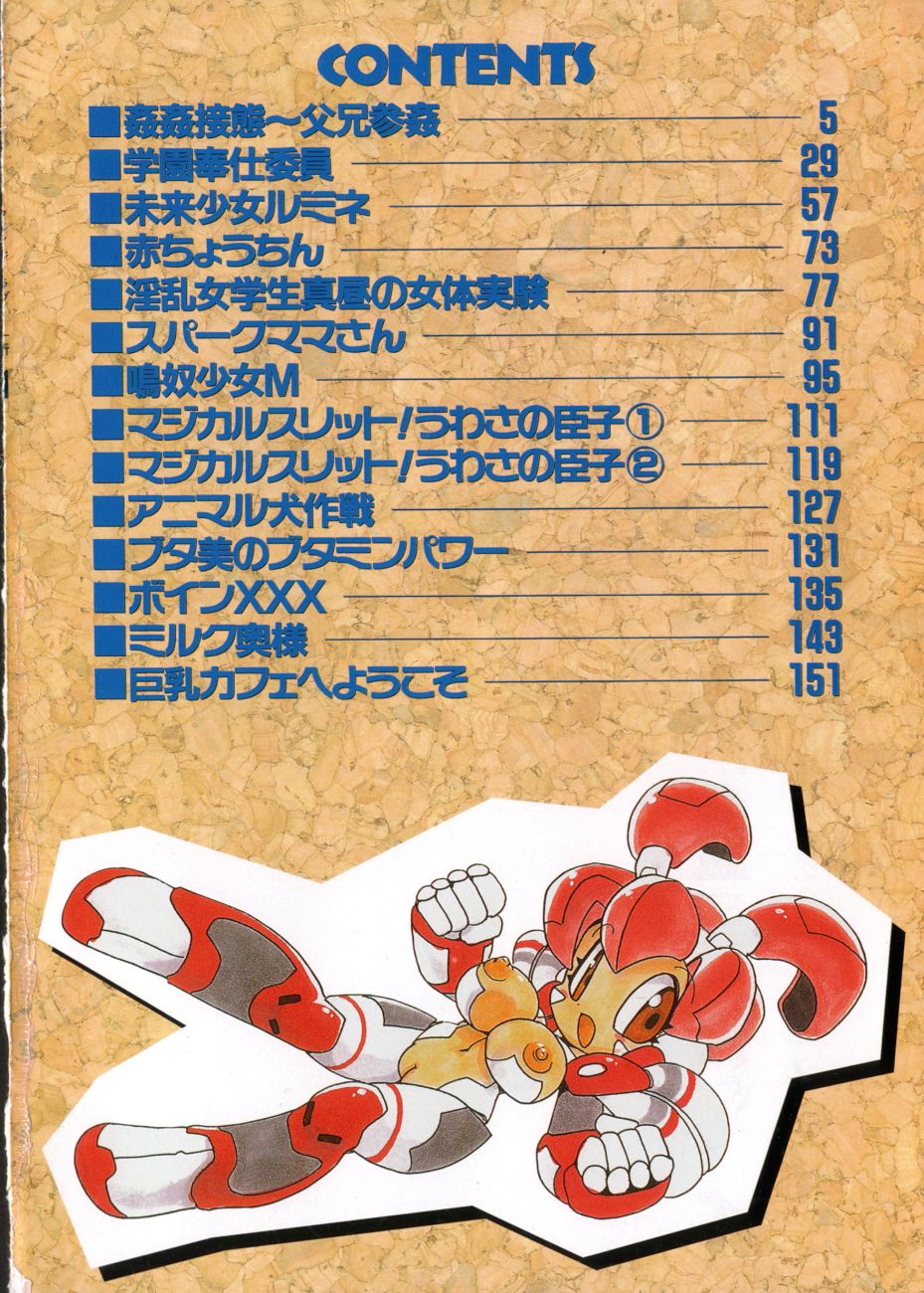 CRAZY LOVE page 9 full