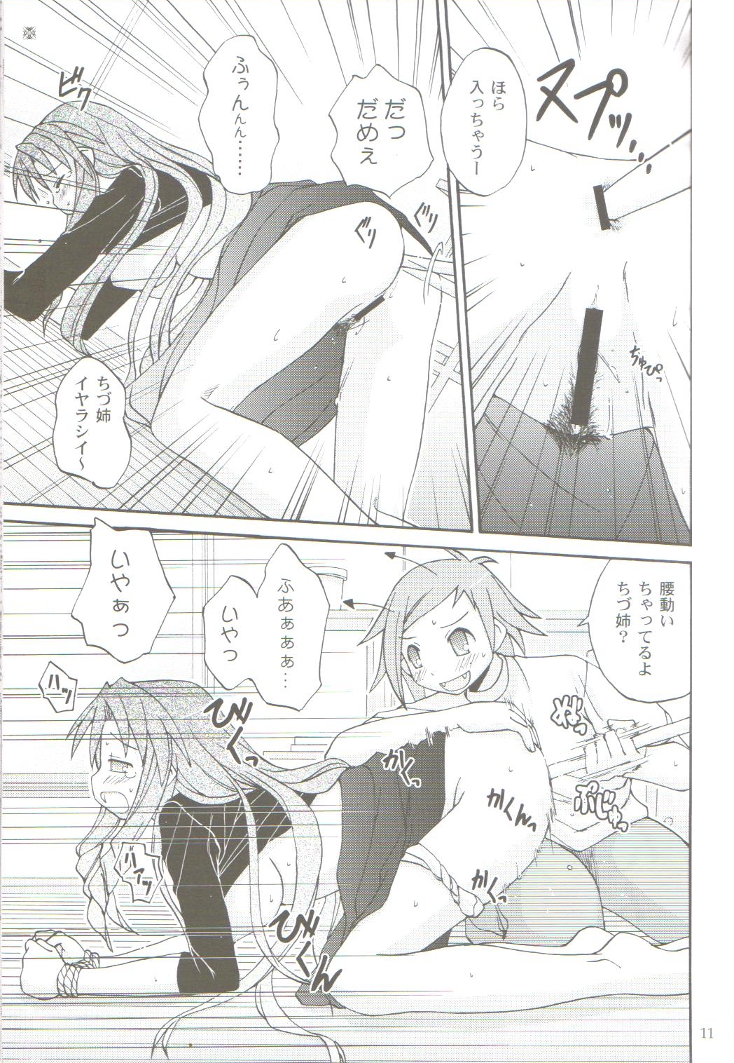 Koi No Hon, Ai No Sato page 10 full