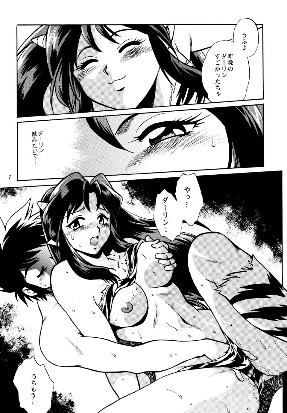 Lum Don page 6 full
