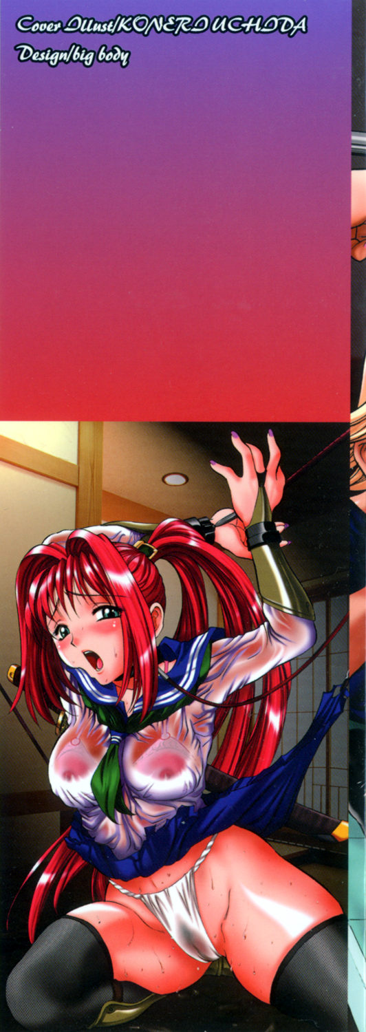 Mama mo Musume mo page 3 full