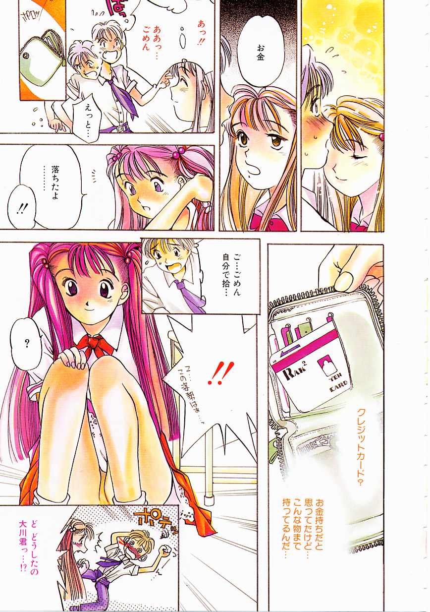 Engine Room page 7 full