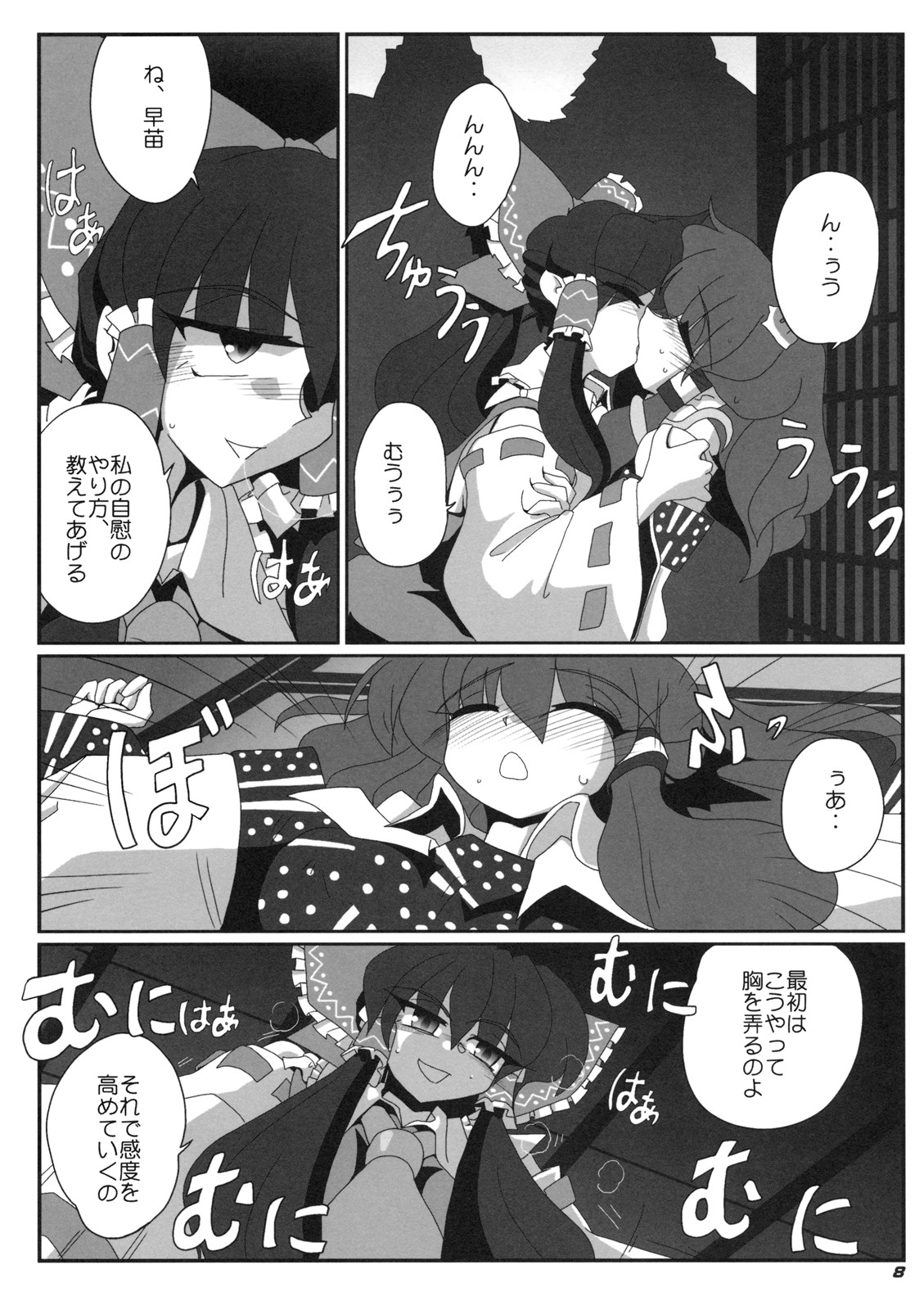TOHO N+ m&amp;m page 10 full