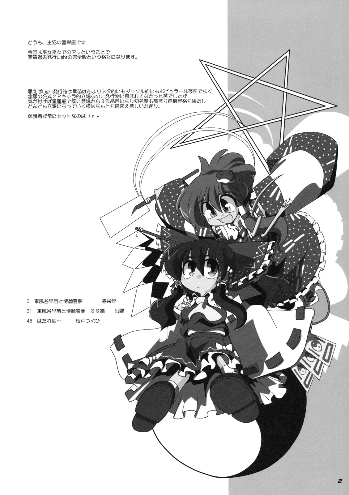 TOHO N+ m&amp;m page 4 full