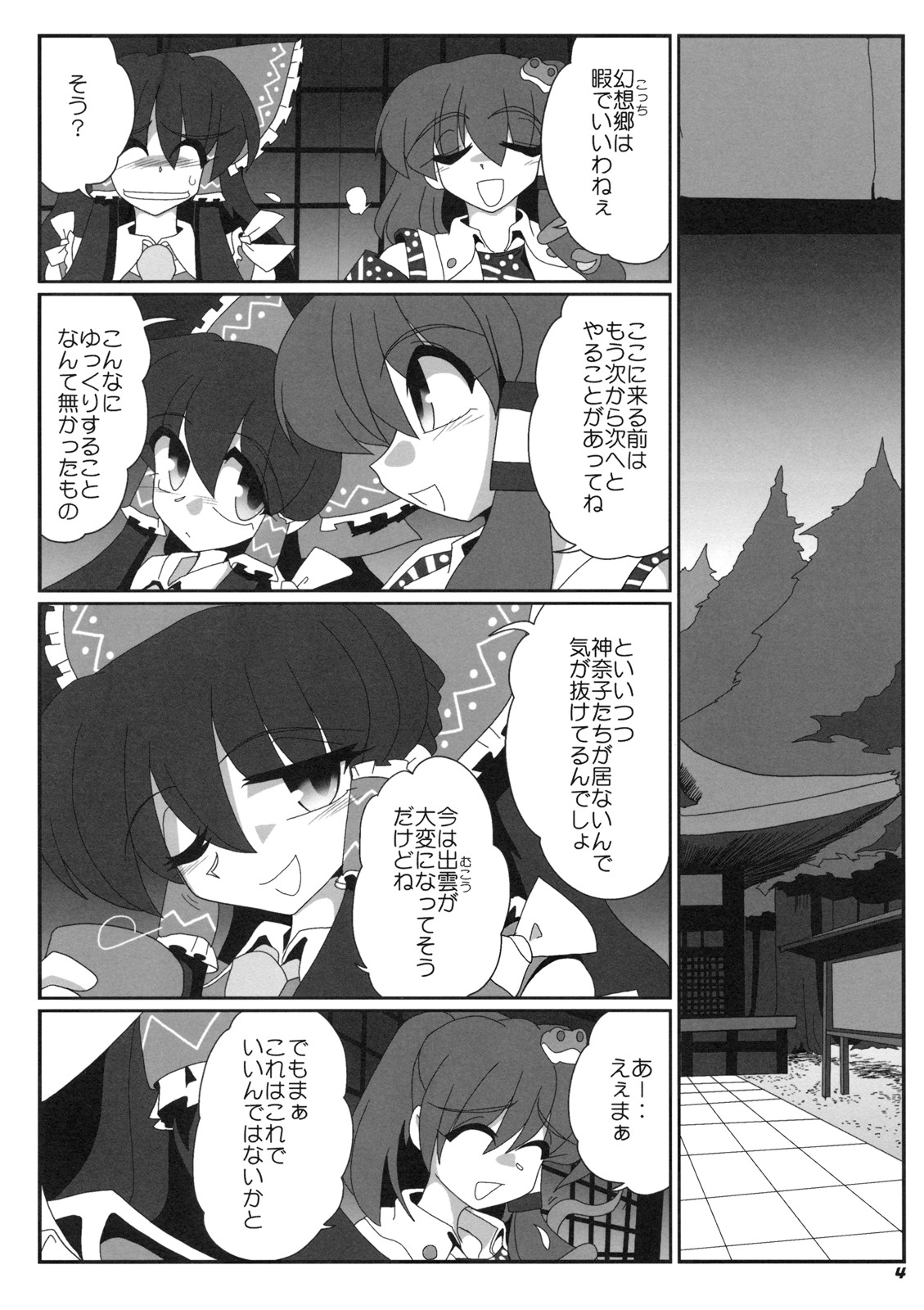TOHO N+ m&amp;m page 6 full