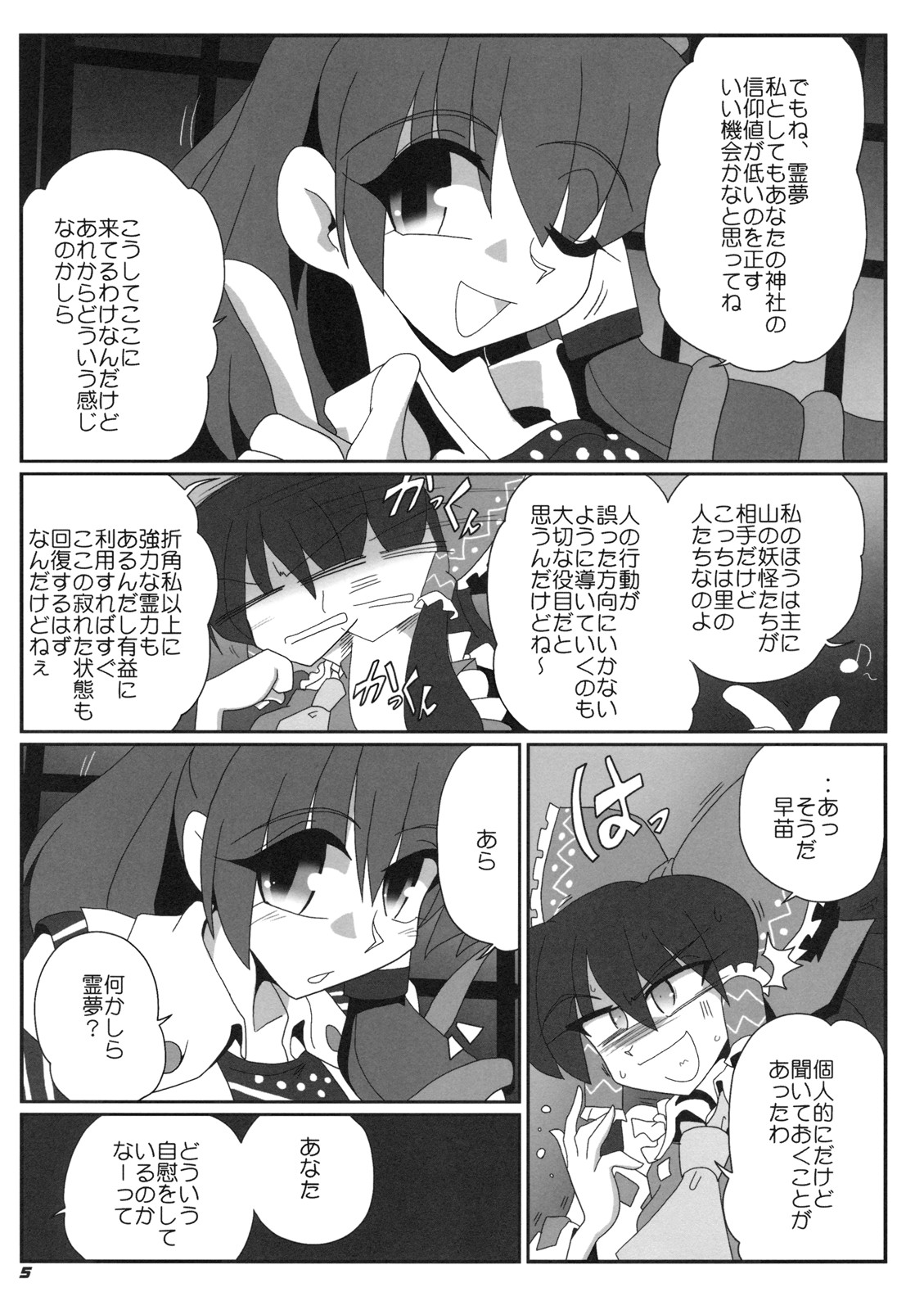 TOHO N+ m&amp;m page 7 full