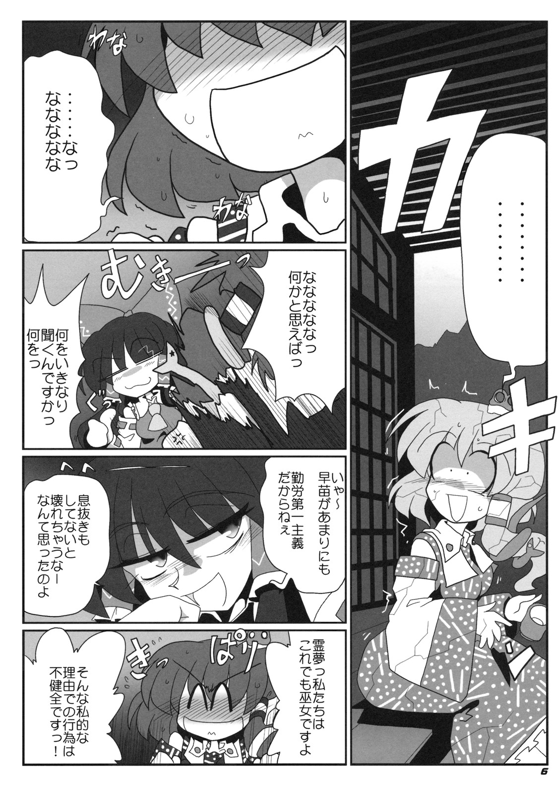 TOHO N+ m&amp;m page 8 full