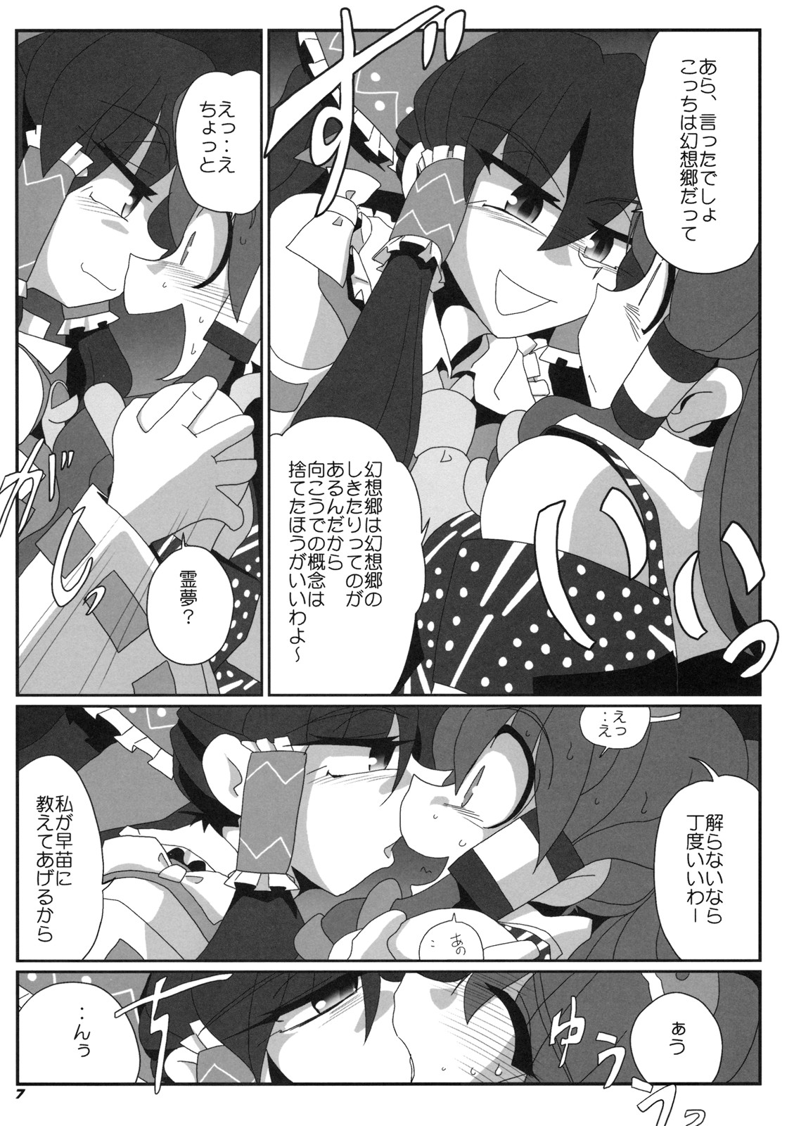 TOHO N+ m&amp;m page 9 full