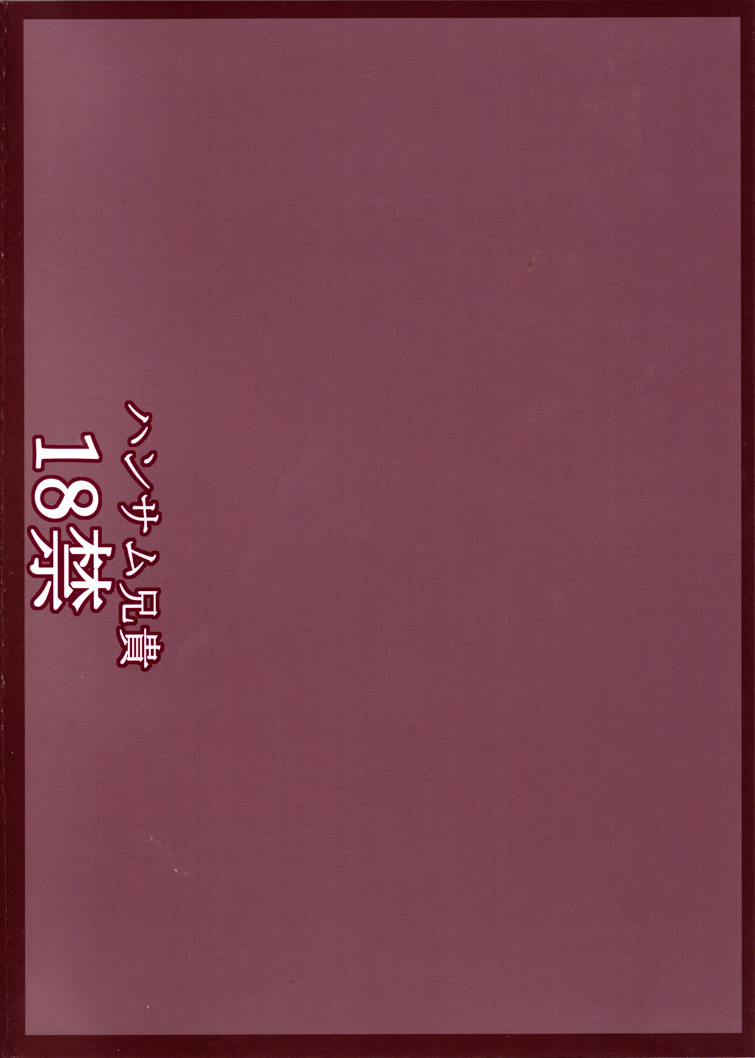 Chijou no Hoshi page 2 full