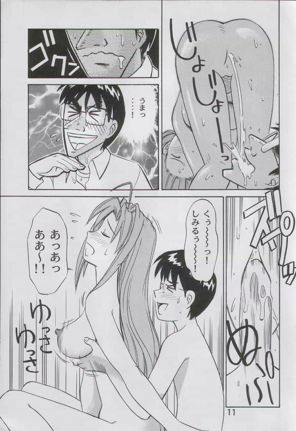 Anime Game Paro G3 page 10 full