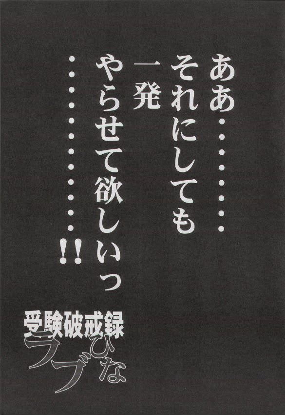Anime Game Paro G3 page 4 full