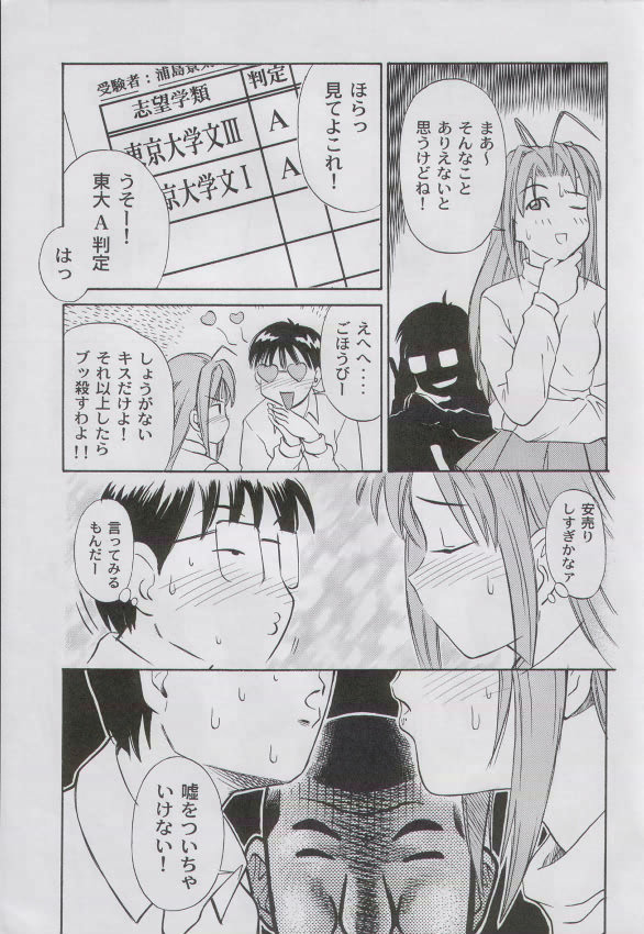 Anime Game Paro G3 page 6 full