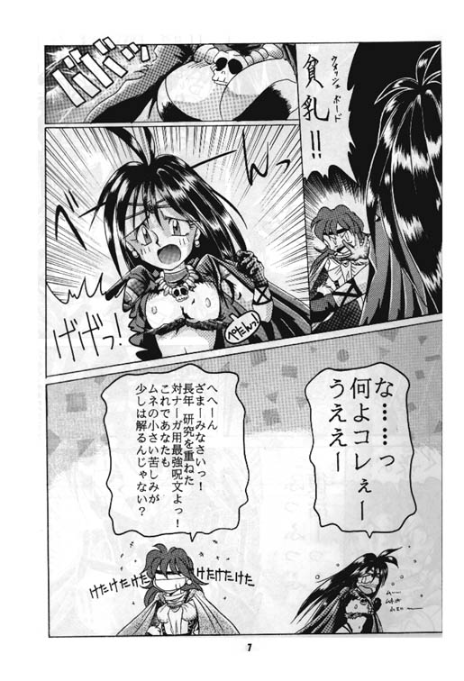 Totte Mo Naaga Kai page 6 full