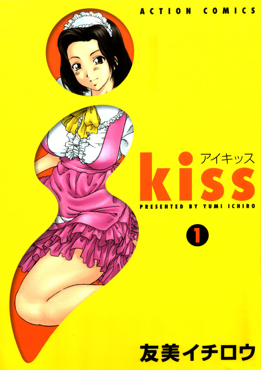 i kiss 1 page 1 full
