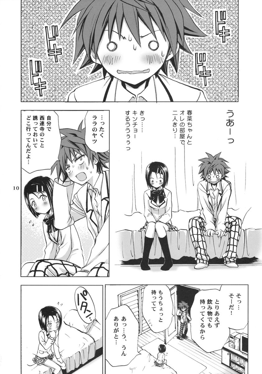 Traveling page 10 full