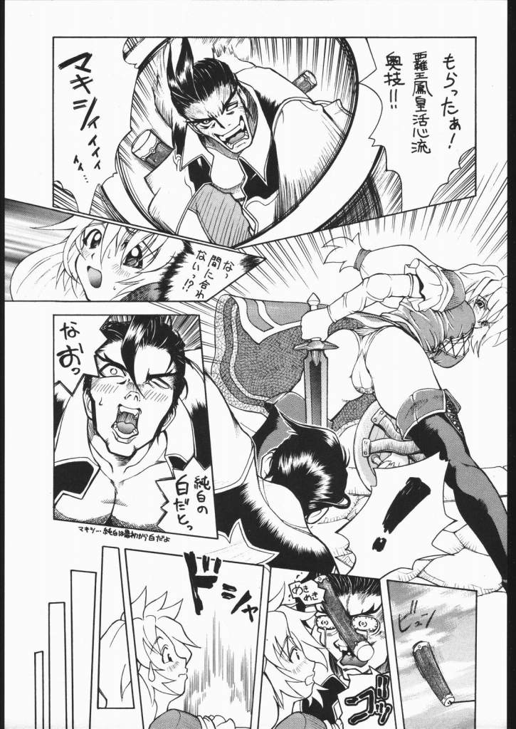 Pretty Hell Machine page 10 full