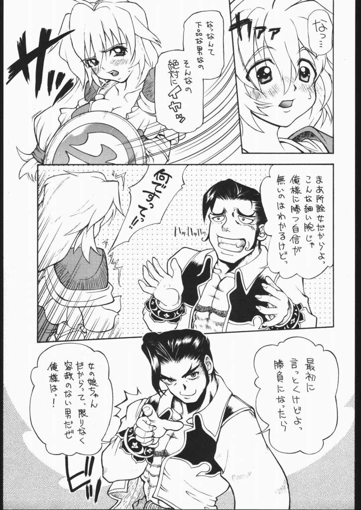 Pretty Hell Machine page 6 full