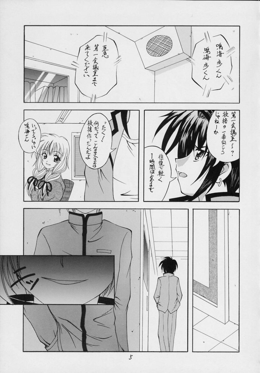 Valhalla ~ Dainishou~ Fuyu no Arashi page 4 full