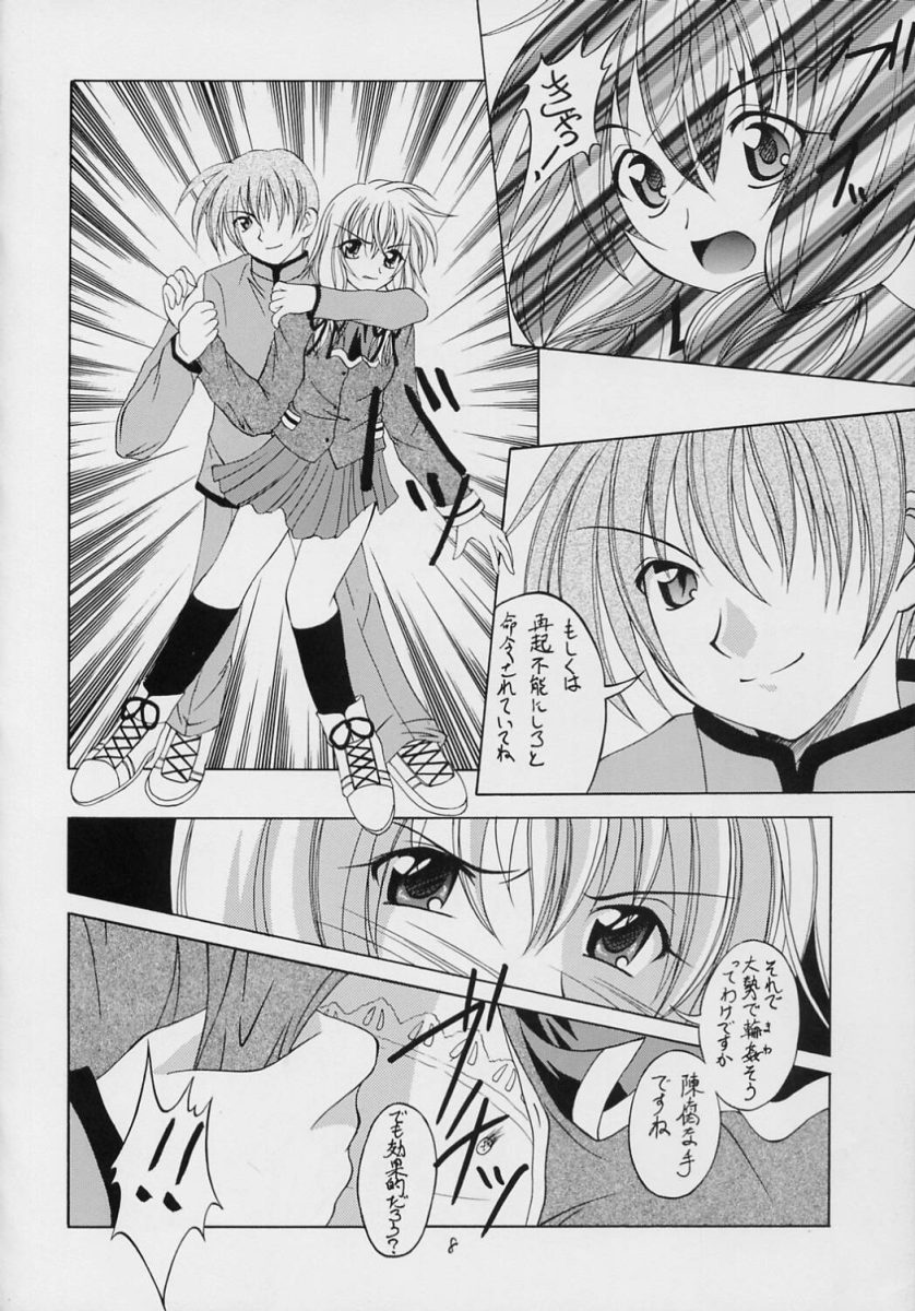 Valhalla ~ Dainishou~ Fuyu no Arashi page 7 full