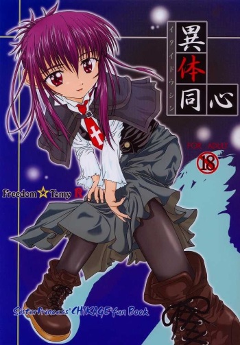 Itai Doushin cover