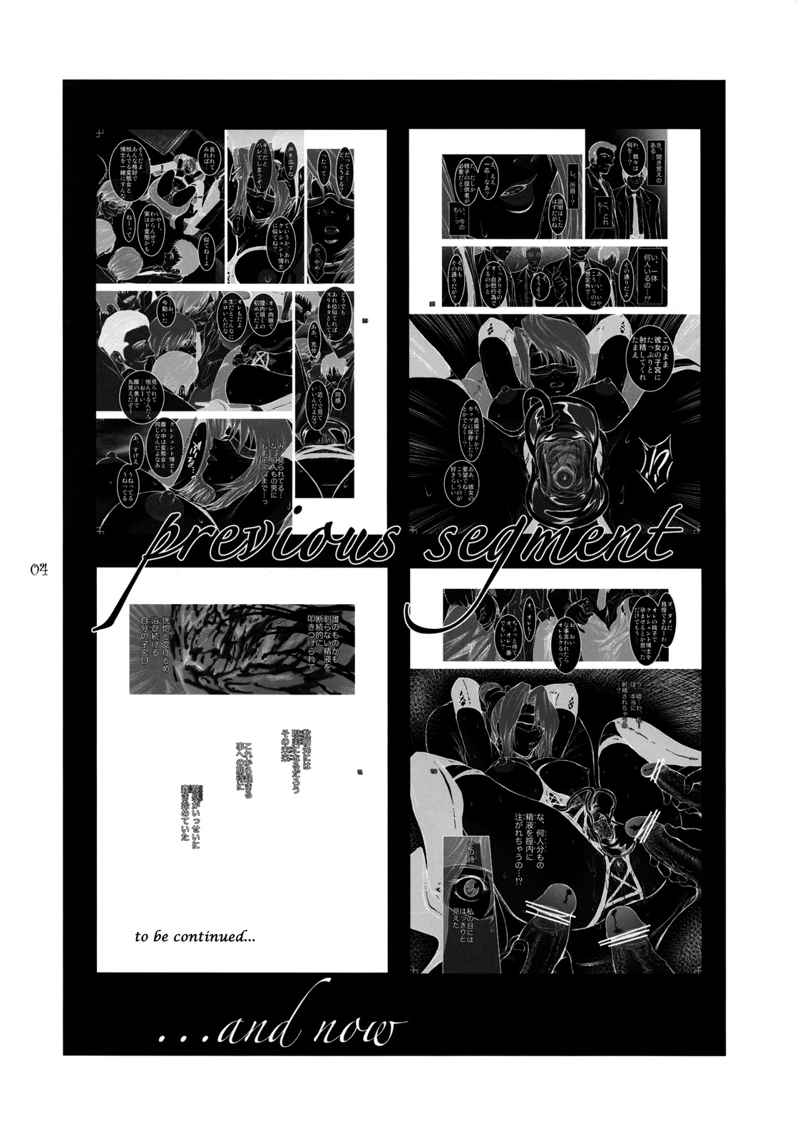 Lucrecia IV page 3 full
