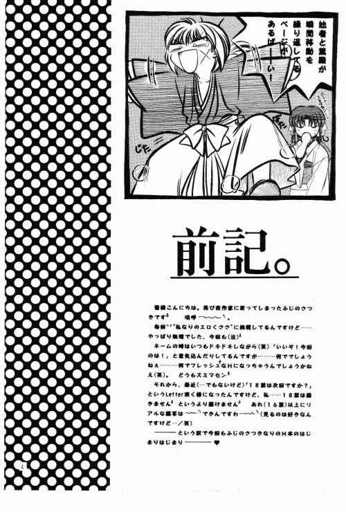 Wakuren page 2 full